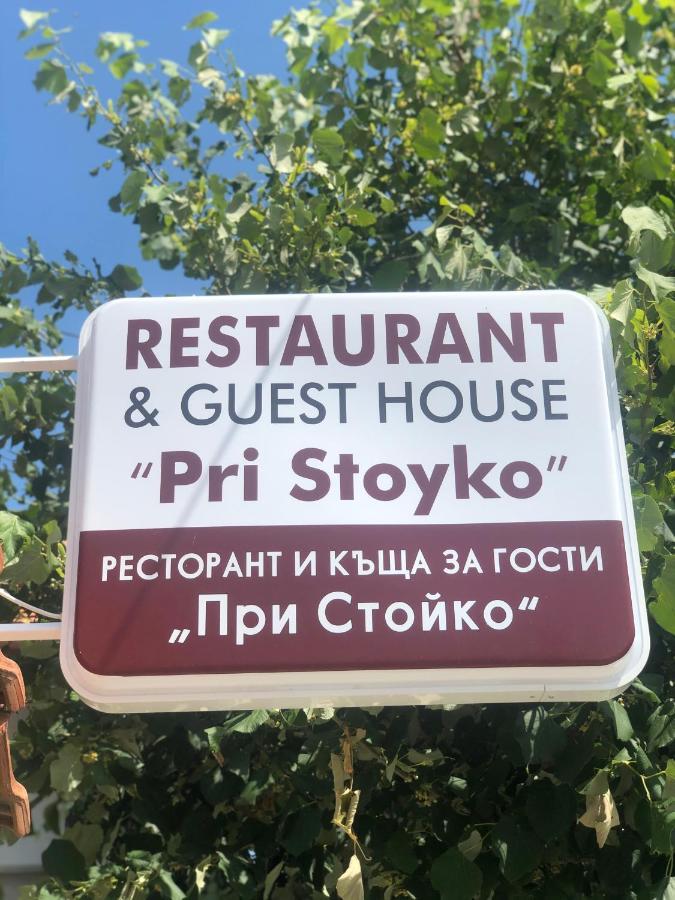Stoyko'S Guest House Pomorie Exteriör bild